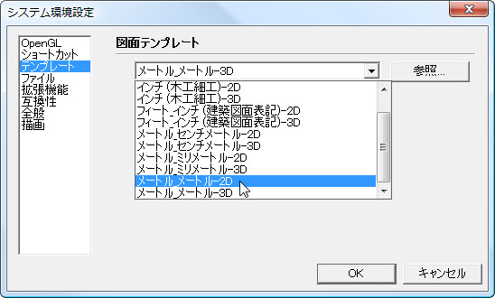 Sketchupの背景の色を変更したい 白にしたい Su Support