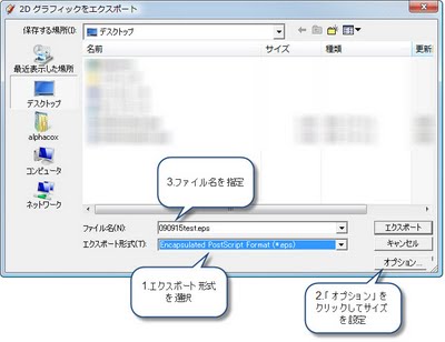 Sketchupから背景を透明にした画像を出力したい Su Support