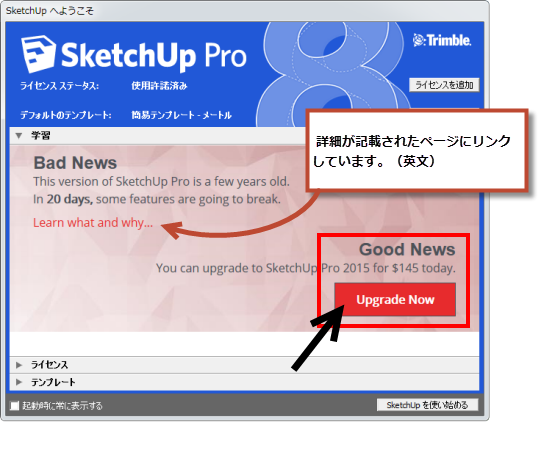 SketchUp8とSketchUp2013上で、3Dギャラリーを含む複数のウェブ