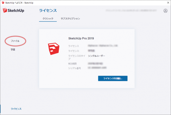 license sketchup pro 2017 torrent license sketchup pro 2017 torrent