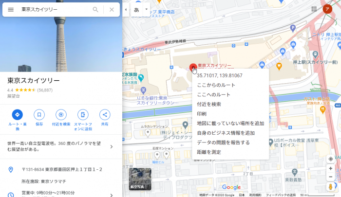 場所を追加 検索方法のご案内 Su Support