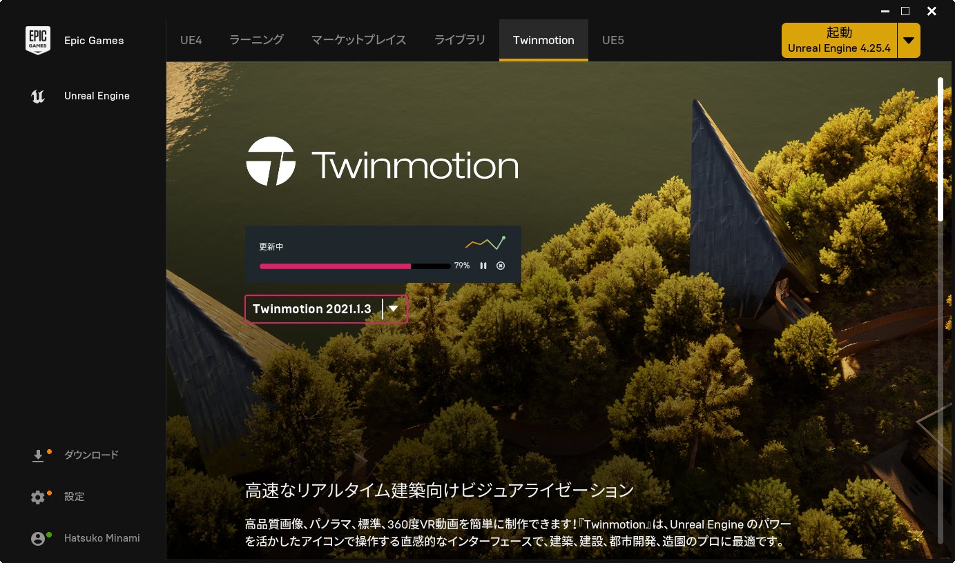 Twinmotion21 1 3 リビジョンアップデート Su Support
