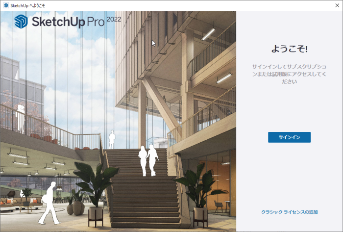 SketchUp2022リリース【バージョンアップの注意点】 | SU Support